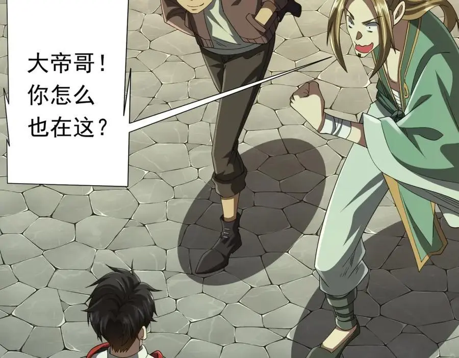 第84话 真正的动机！ 第40页