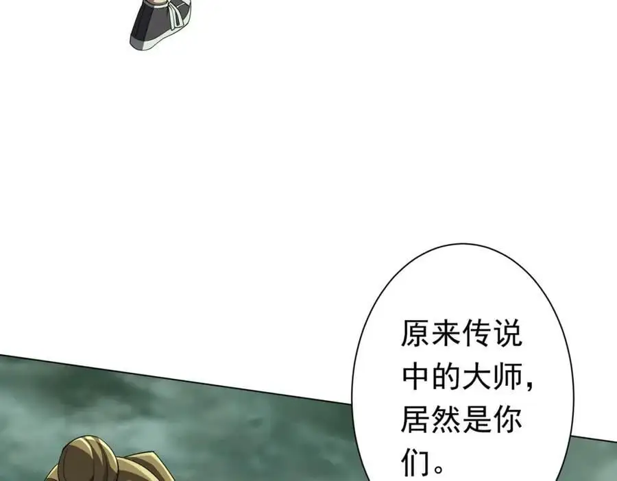第84话 真正的动机！ 第42页