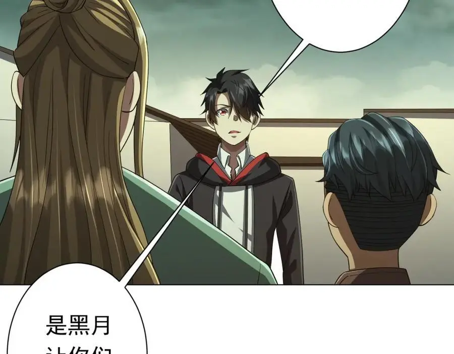 第84话 真正的动机！ 第43页