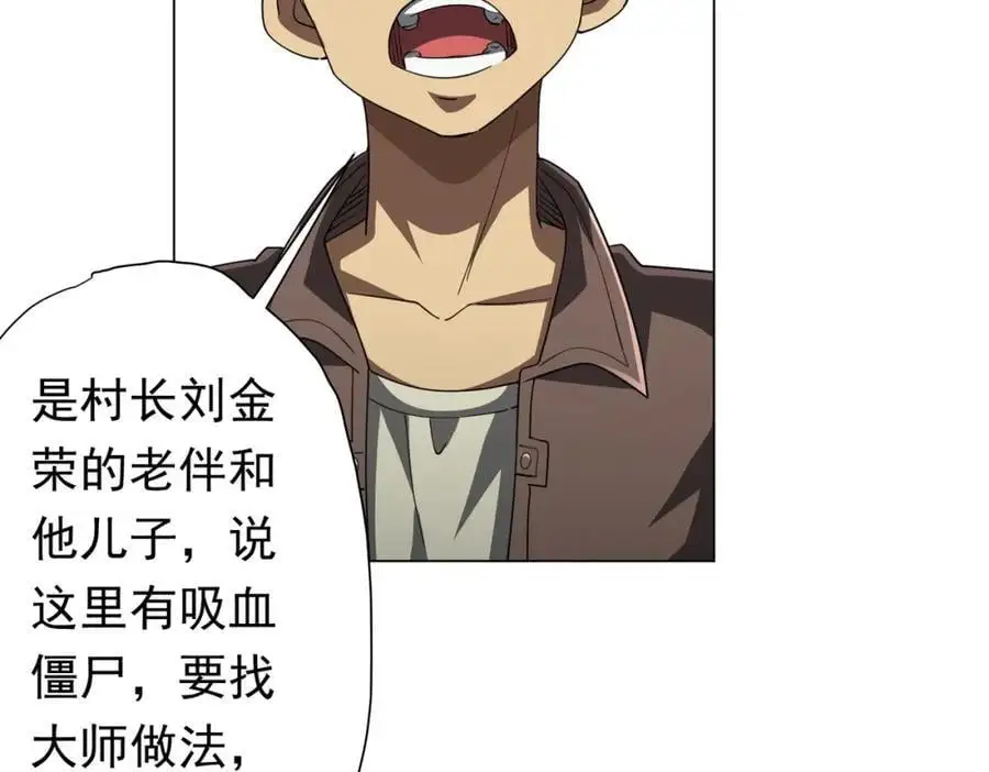 第84话 真正的动机！ 第46页