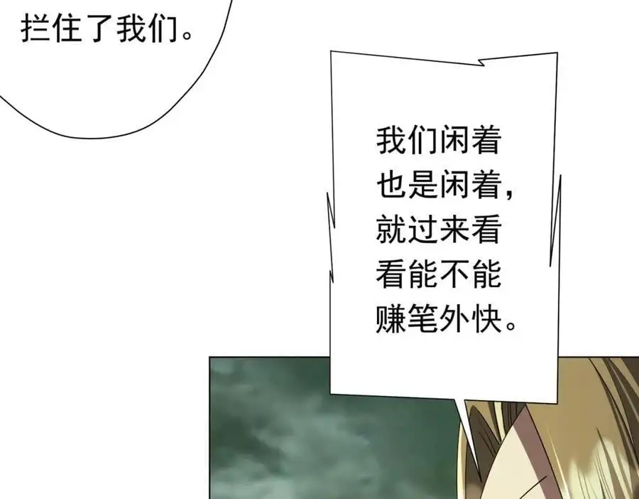 第84话 真正的动机！ 第47页