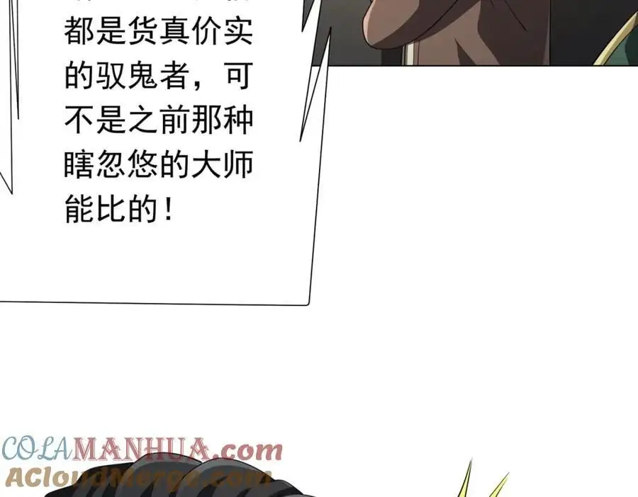 第84话 真正的动机！ 第49页