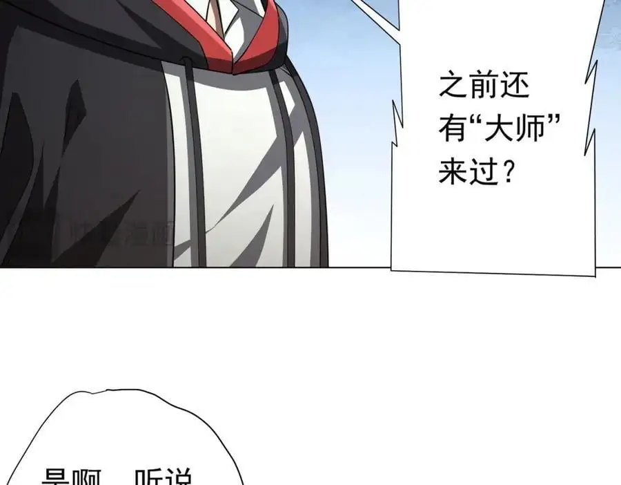 第84话 真正的动机！ 第51页