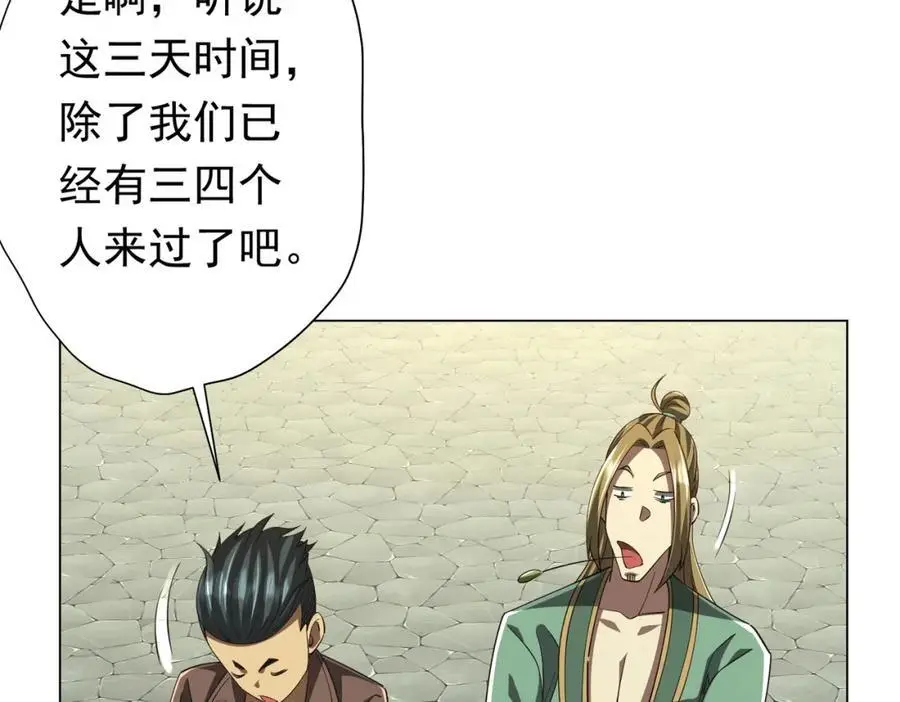 第84话 真正的动机！ 第52页