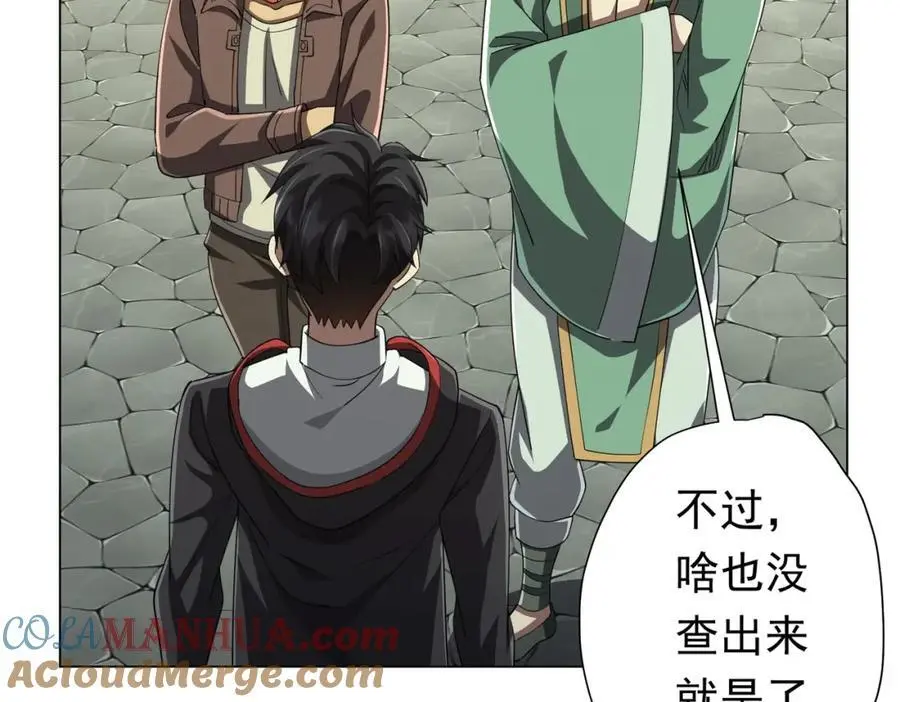 第84话 真正的动机！ 第53页