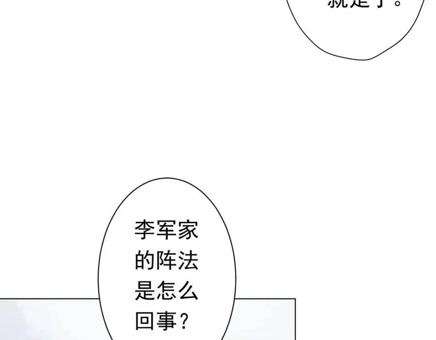 第84话 真正的动机！ 第54页