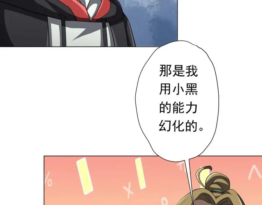 第84话 真正的动机！ 第56页