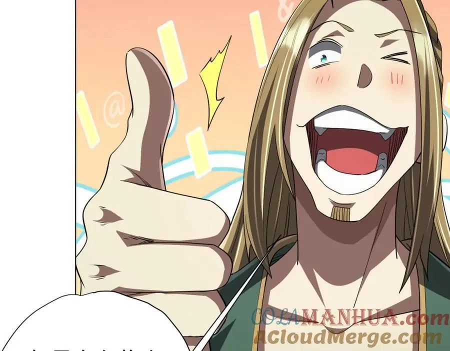 第84话 真正的动机！ 第57页