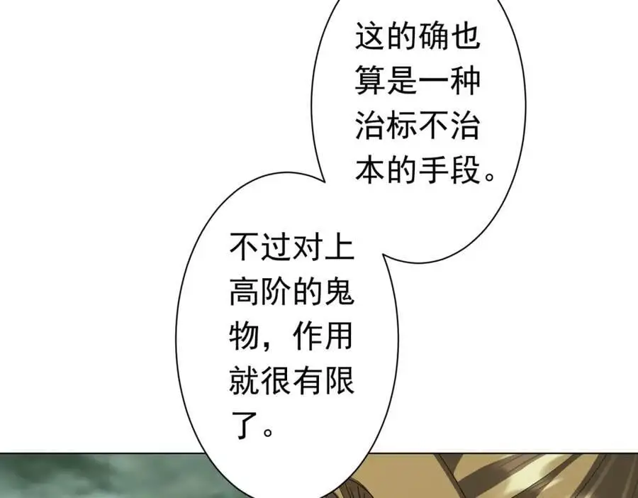 第84话 真正的动机！ 第59页