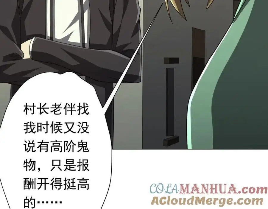 第84话 真正的动机！ 第61页