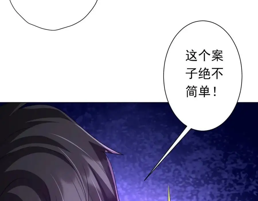 第84话 真正的动机！ 第62页