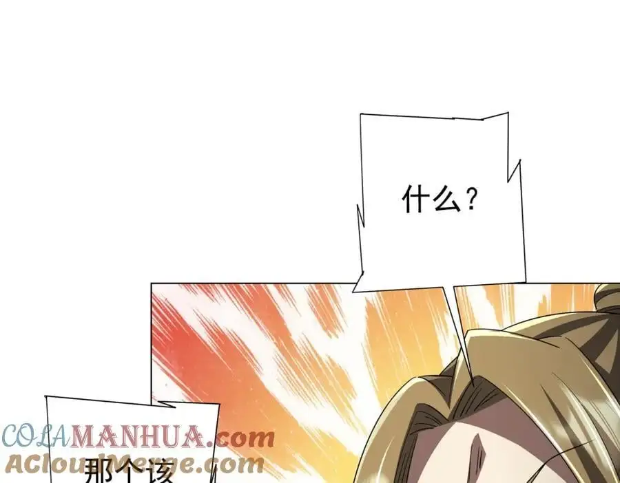 第84话 真正的动机！ 第65页