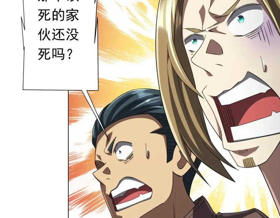 第84话 真正的动机！ 第66页