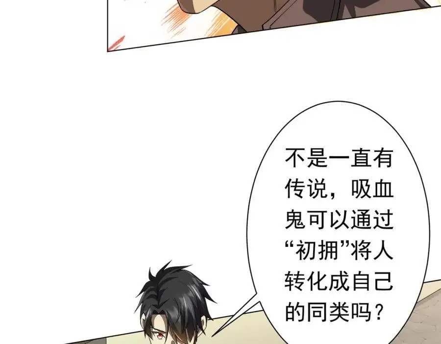 第84话 真正的动机！ 第67页