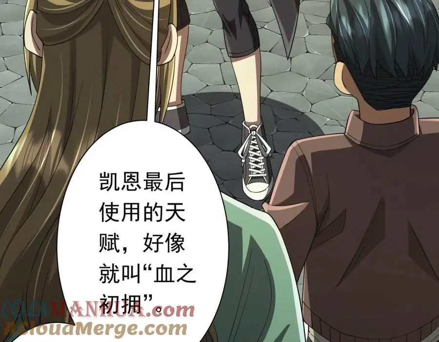 第84话 真正的动机！ 第69页