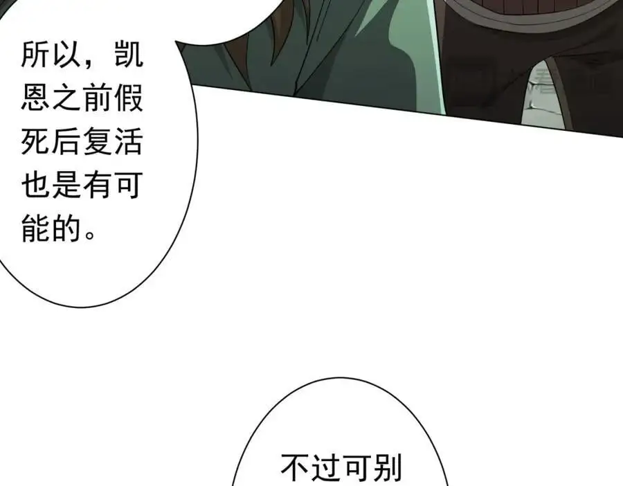 第84话 真正的动机！ 第70页
