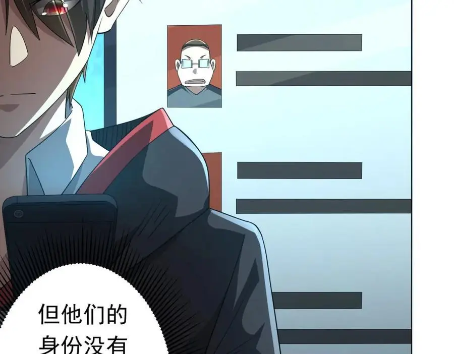 第84话 真正的动机！ 第75页