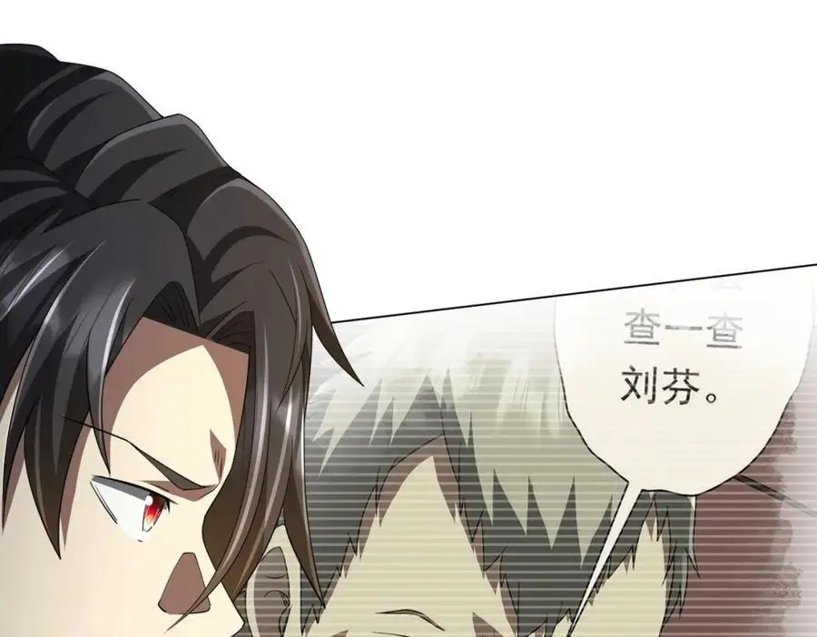 第84话 真正的动机！ 第80页