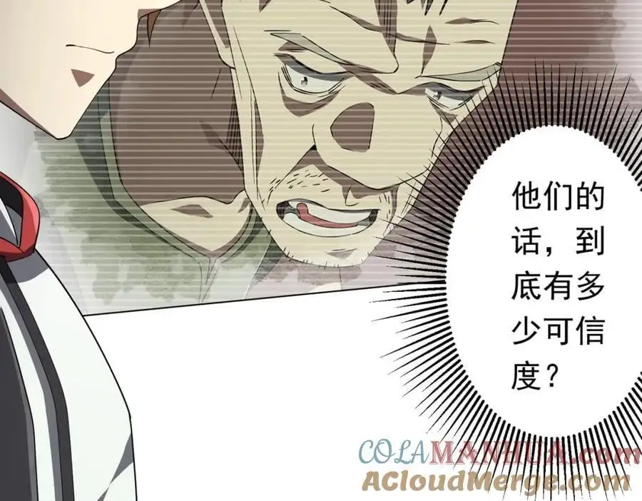 第84话 真正的动机！ 第81页