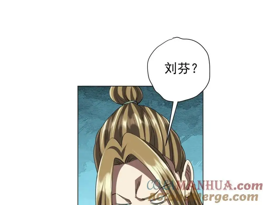第84话 真正的动机！ 第85页