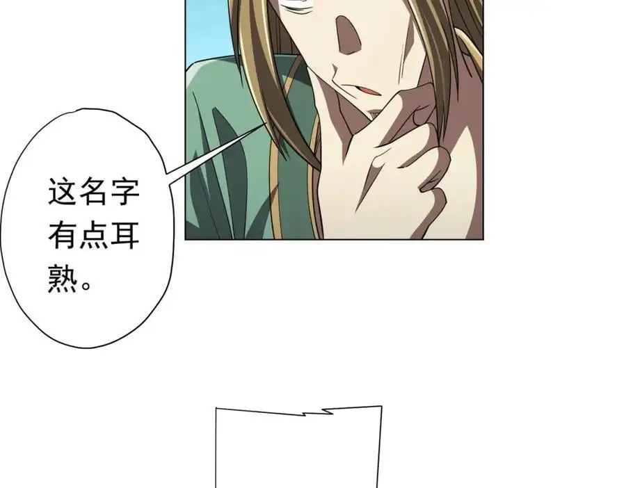 第84话 真正的动机！ 第86页