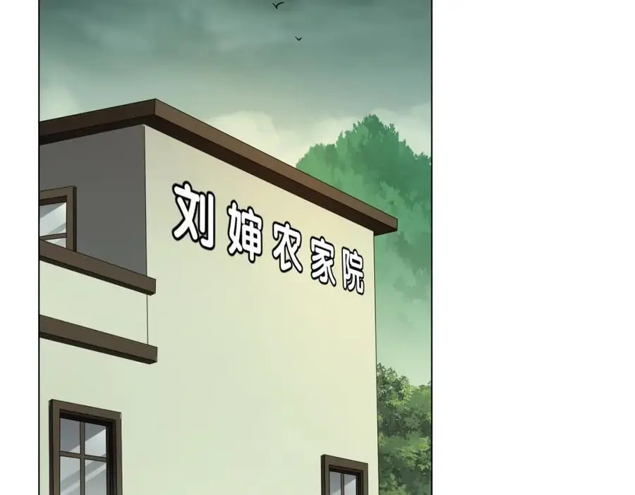 第84话 真正的动机！ 第91页