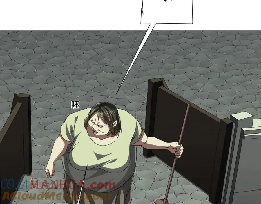 第84话 真正的动机！ 第93页