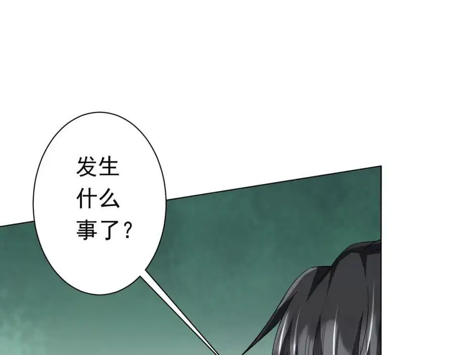 第84话 真正的动机！ 第96页
