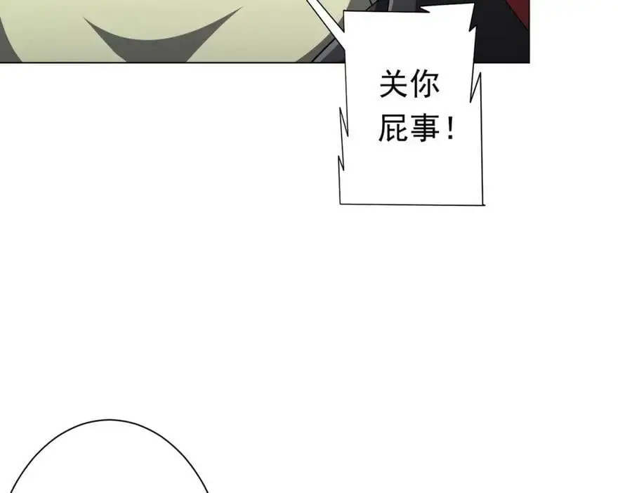 第84话 真正的动机！ 第98页