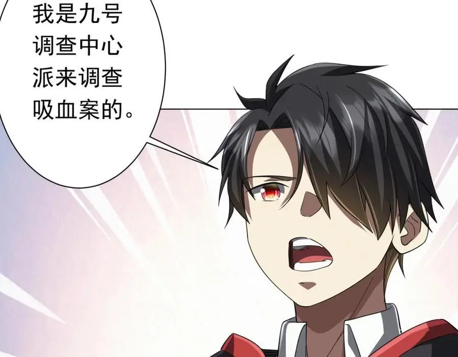 第84话 真正的动机！ 第99页