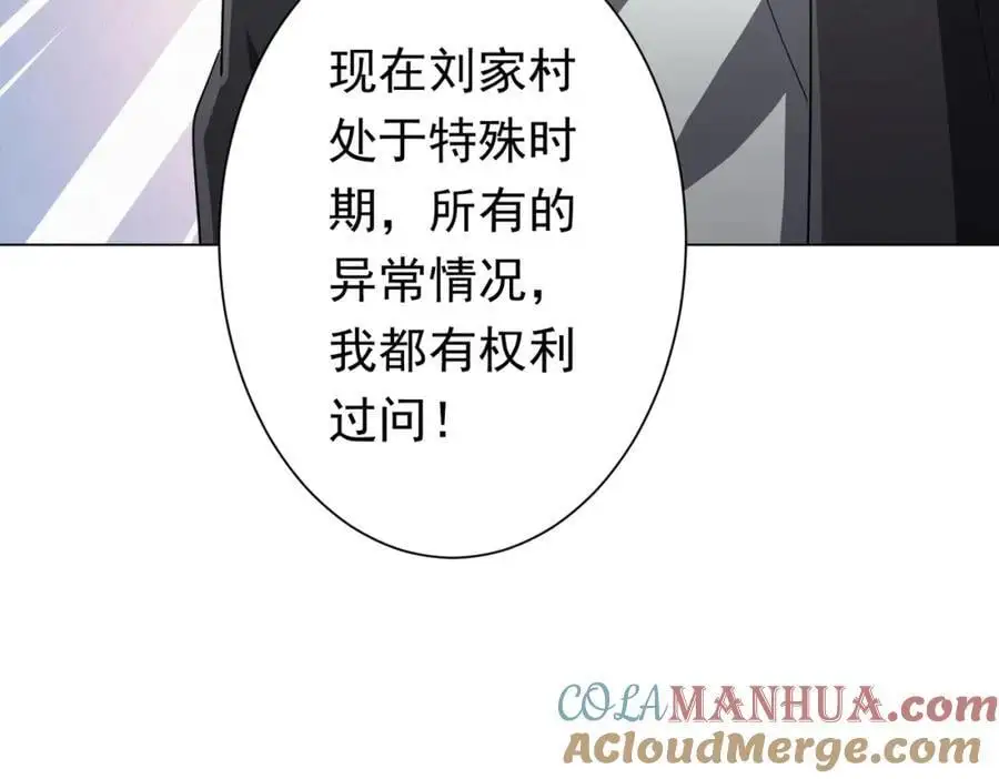 第84话 真正的动机！ 第101页