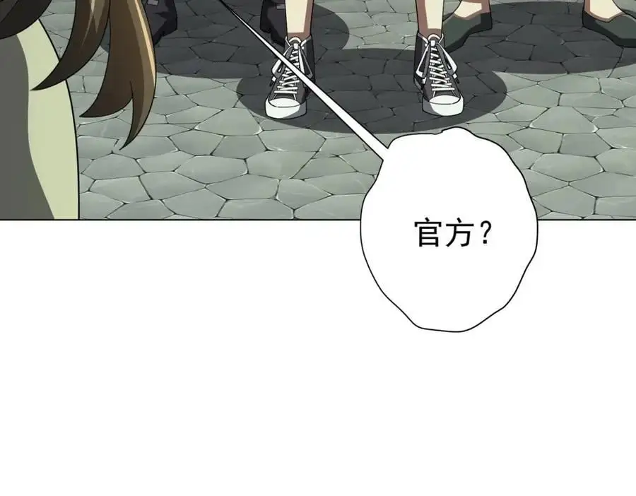 第84话 真正的动机！ 第104页