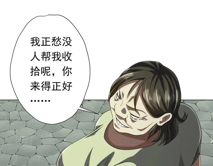 第84话 真正的动机！ 第106页