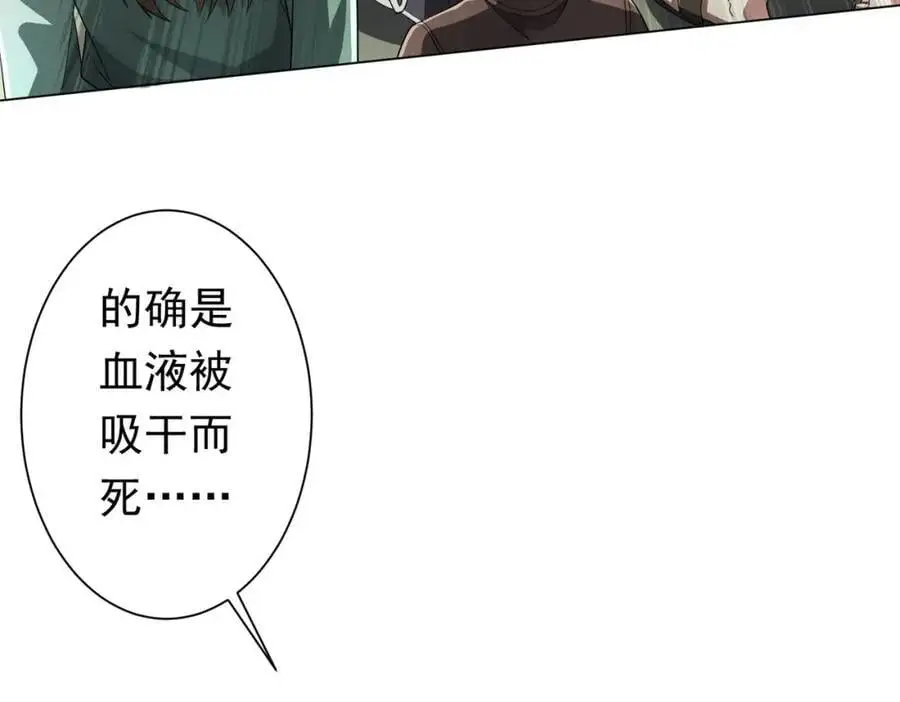 第84话 真正的动机！ 第118页