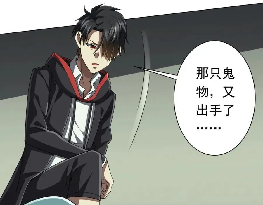 第84话 真正的动机！ 第119页