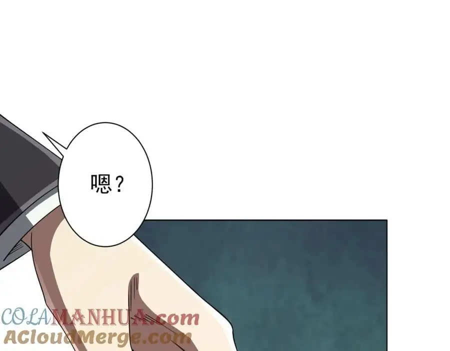 第84话 真正的动机！ 第121页