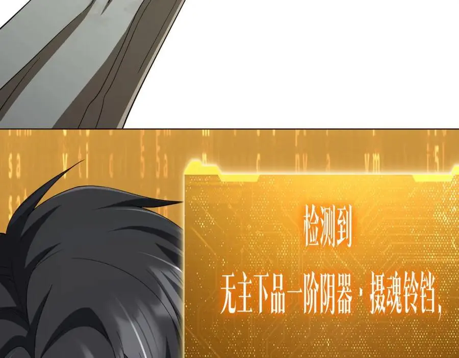 第84话 真正的动机！ 第124页