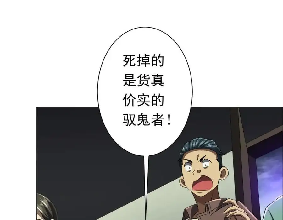第84话 真正的动机！ 第127页