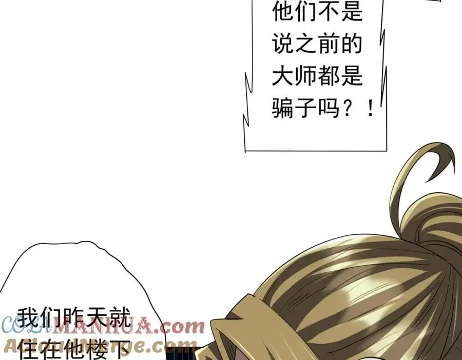 第84话 真正的动机！ 第129页