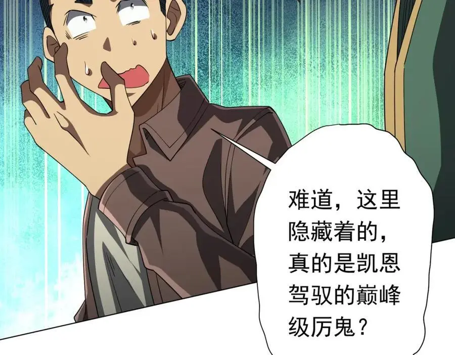 第84话 真正的动机！ 第131页