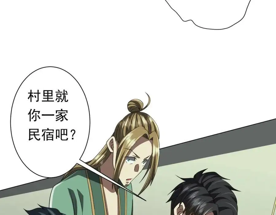第84话 真正的动机！ 第132页