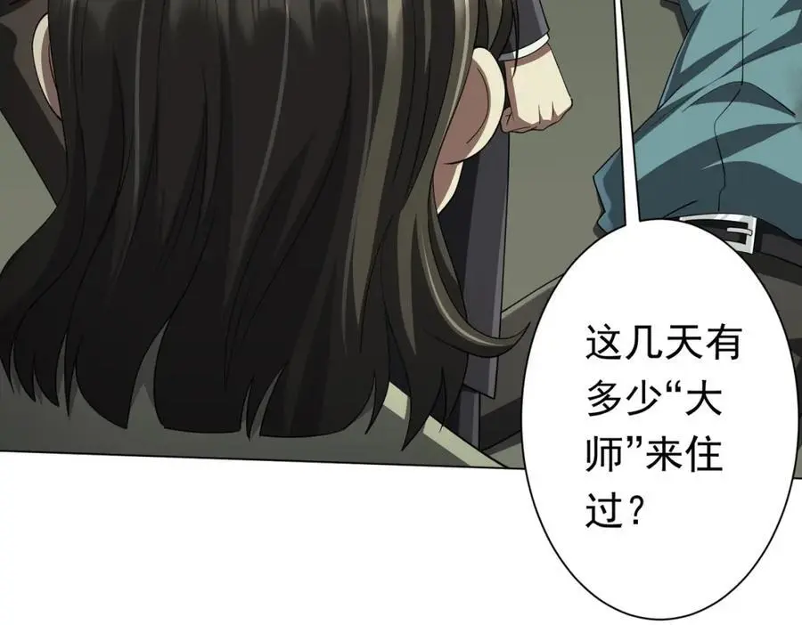 第84话 真正的动机！ 第134页