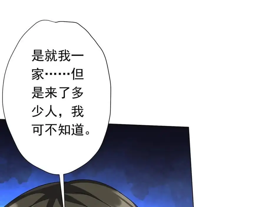 第84话 真正的动机！ 第135页