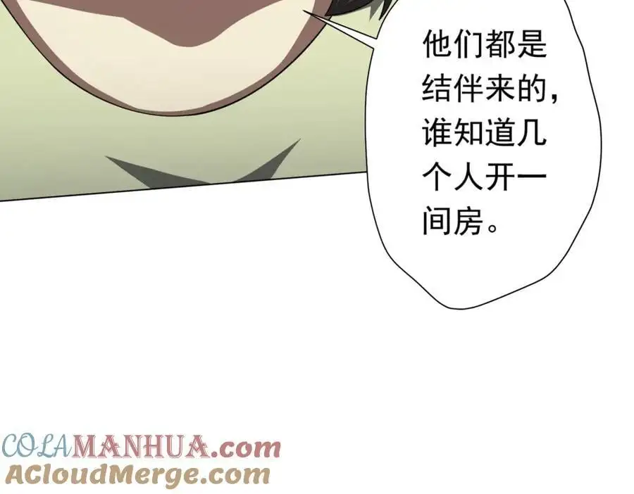 第84话 真正的动机！ 第137页