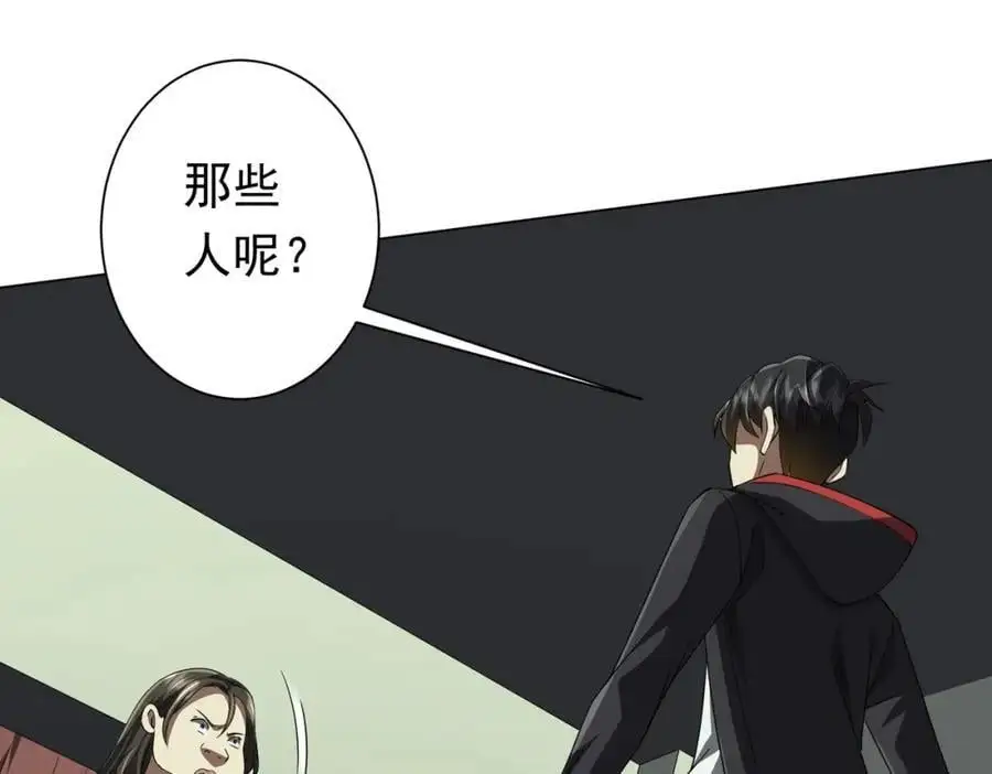 第84话 真正的动机！ 第138页