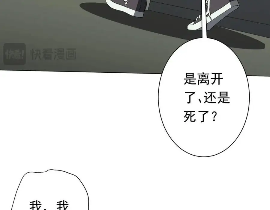 第84话 真正的动机！ 第140页