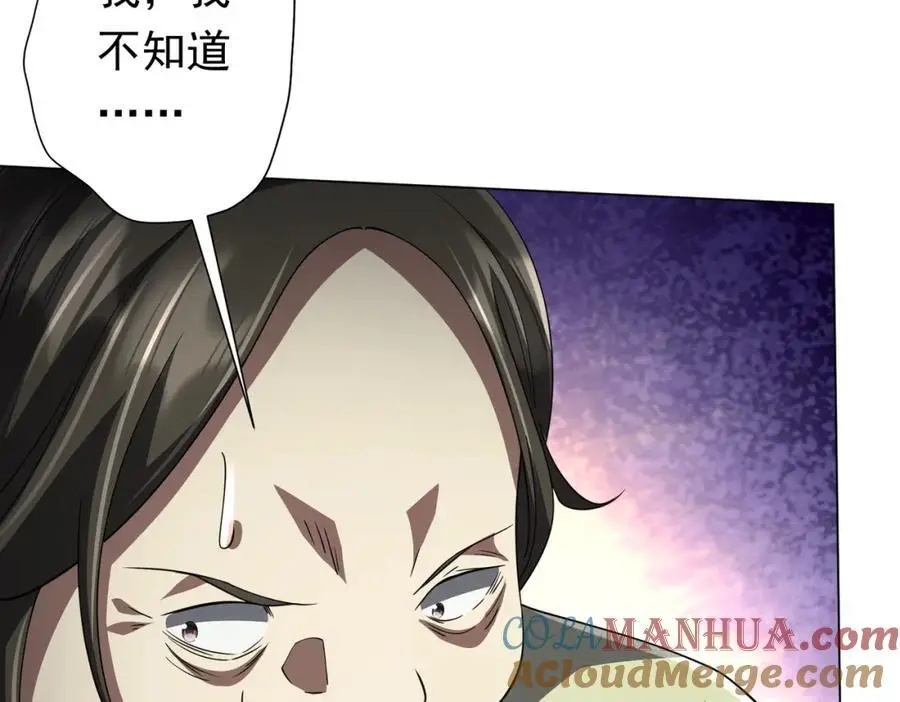 第84话 真正的动机！ 第141页