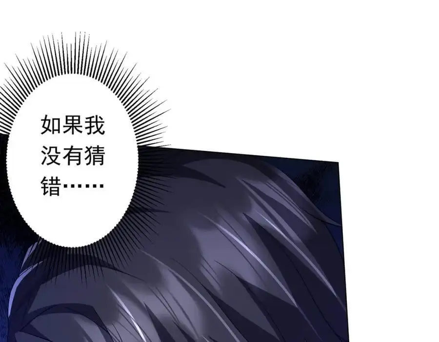 第84话 真正的动机！ 第146页