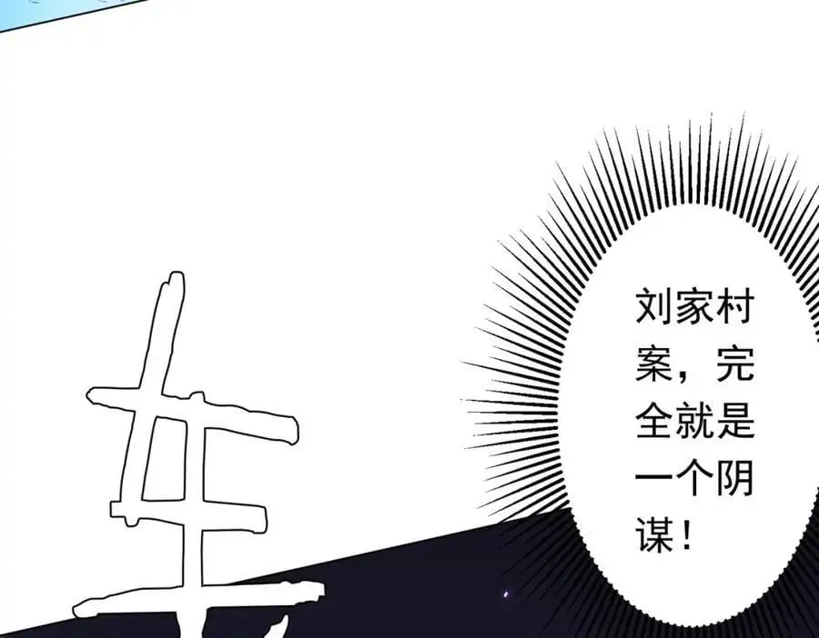 第84话 真正的动机！ 第148页
