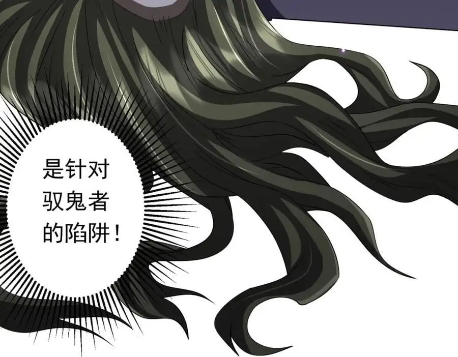 第84话 真正的动机！ 第152页